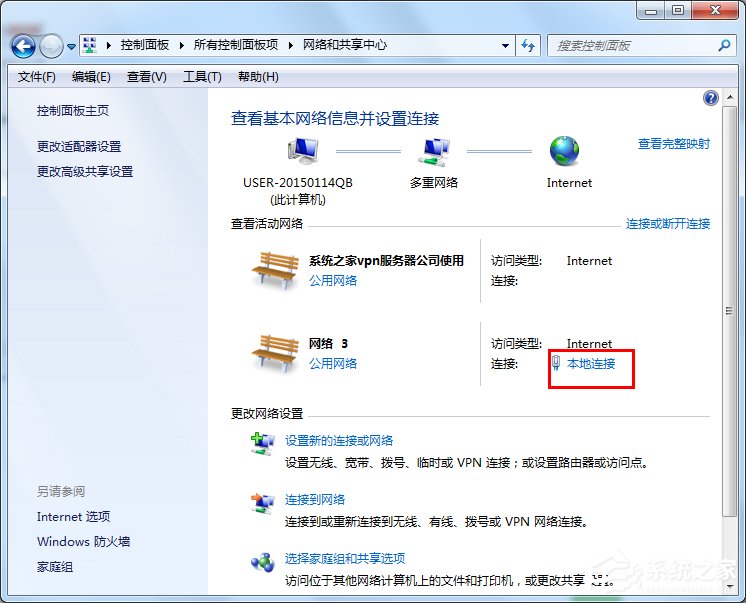 Win7系統(tǒng)如何設(shè)置？DNS服務(wù)器地址列表