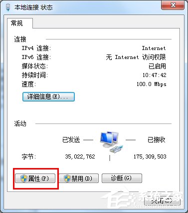 Win7系統(tǒng)如何設(shè)置？DNS服務(wù)器地址列表