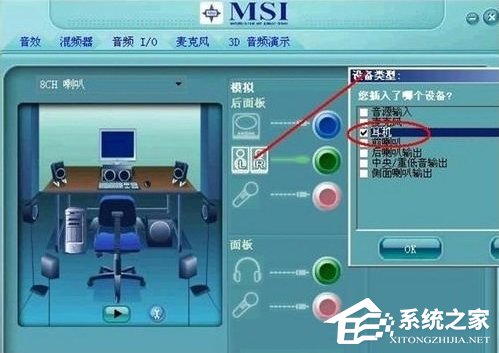 WinXP系統前置音頻沒聲音怎么辦？