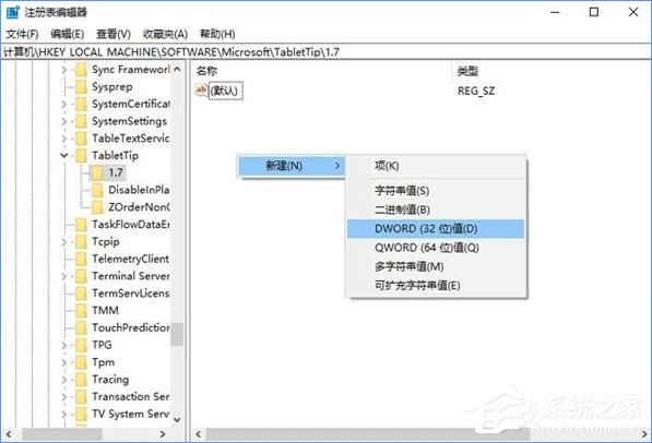 Win10如何啟用經(jīng)典模式的屏幕鍵盤？
