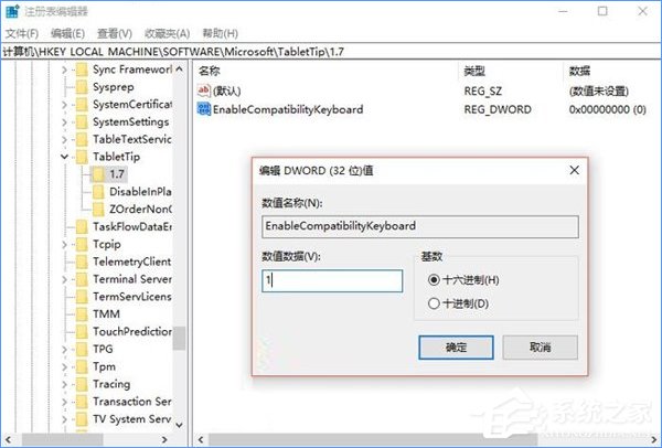 Win10如何啟用經(jīng)典模式的屏幕鍵盤？