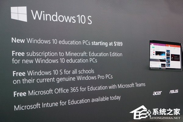 Win10 S與Win10專業版/家庭版有何區別？一張圖告訴你