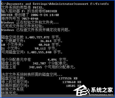 WinXP環境下磁盤格式FAT32轉NTFS命令是什么？