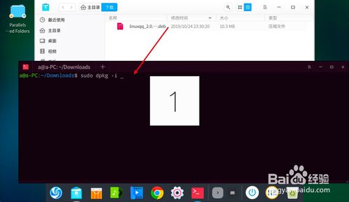 Linux如何安裝QQ？
