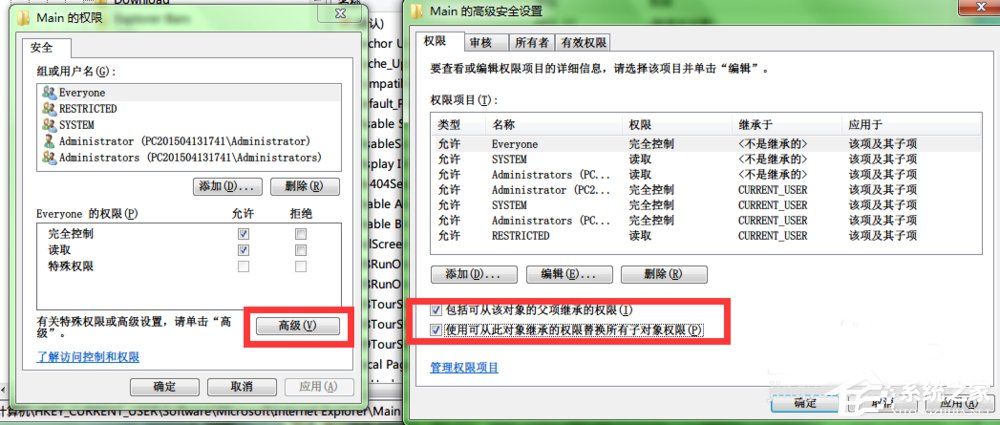Win7系統(tǒng)注冊表無法創(chuàng)建項，寫入注冊表時出錯怎么辦？