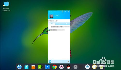 Linux如何安裝QQ？
