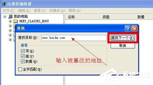 WindowsXP電腦主頁被篡改怎么辦？