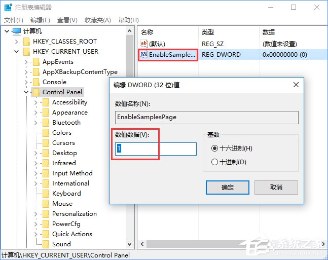 Win10創(chuàng)意者如何開(kāi)啟隱藏的“Samples”設(shè)置項(xiàng)？