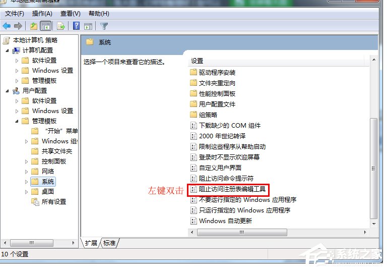 Win7系統注冊表如何鎖定和解鎖？