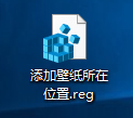 Win10如何快速進入桌面壁紙存儲位置？