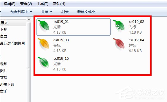 Win7鼠標指針怎么改？