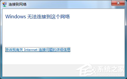 Win7系統(tǒng)提示W(wǎng)indows無法連接到無線網(wǎng)絡(luò)如何解決？