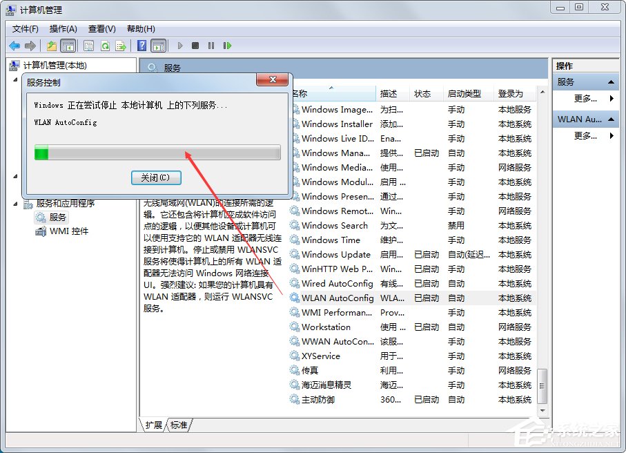 Win7系統(tǒng)提示W(wǎng)indows無法連接到無線網(wǎng)絡(luò)如何解決？