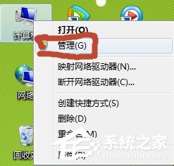 Win7系統怎么開啟Administrator管理員賬號及權限？