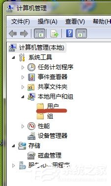 Win7系統怎么開啟Administrator管理員賬號及權限？