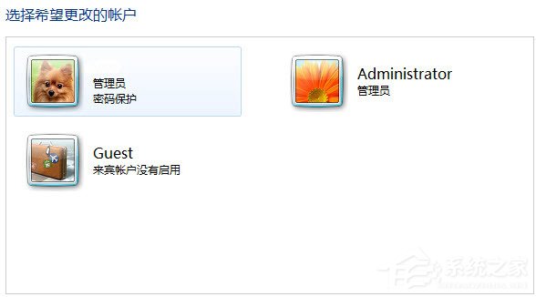 Win7系統怎么開啟Administrator管理員賬號及權限？