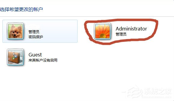 Win7系統怎么開啟Administrator管理員賬號及權限？