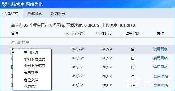 Windows10系統下如何防止電腦偷跑流量？