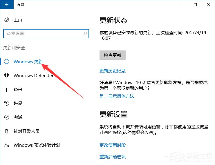 Windows10系統下如何防止電腦偷跑流量？