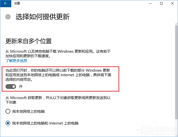 Windows10系統下如何防止電腦偷跑流量？