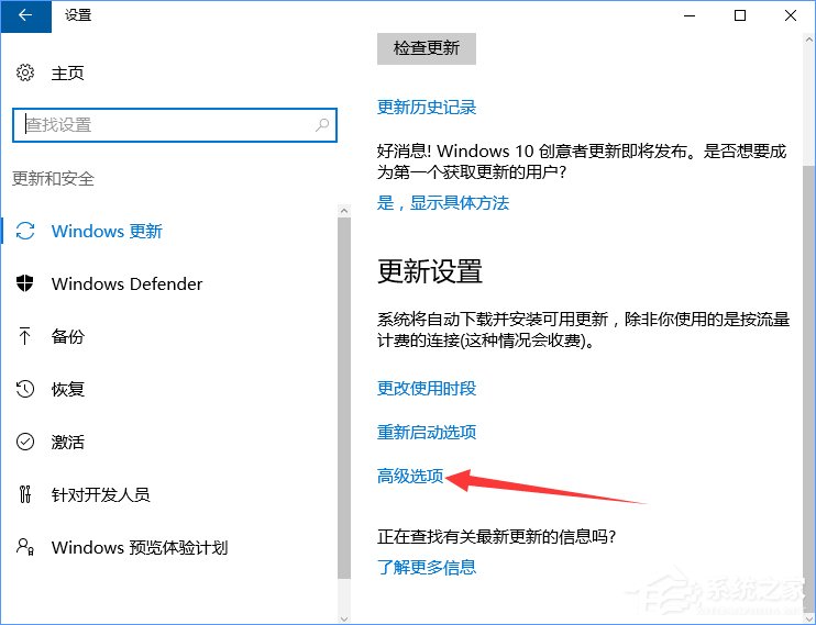 Windows10系統下如何防止電腦偷跑流量？