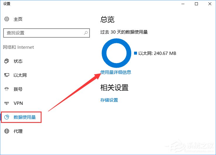 Windows10系統下如何防止電腦偷跑流量？