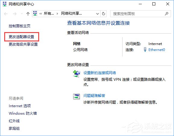 Win10 vpn連接屬性在哪?Win10 vpn屬性的設置方法
