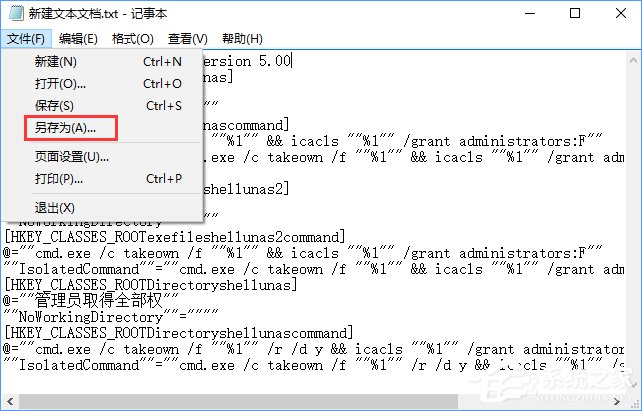Win10復(fù)制文件夾提示“目標(biāo)文件夾訪問(wèn)被拒絕”怎么辦？