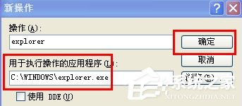 WindowsXP系統(tǒng)文件夾打不開怎么辦？