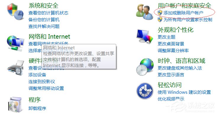 Win7游戲環境異常重啟再試怎么解決？