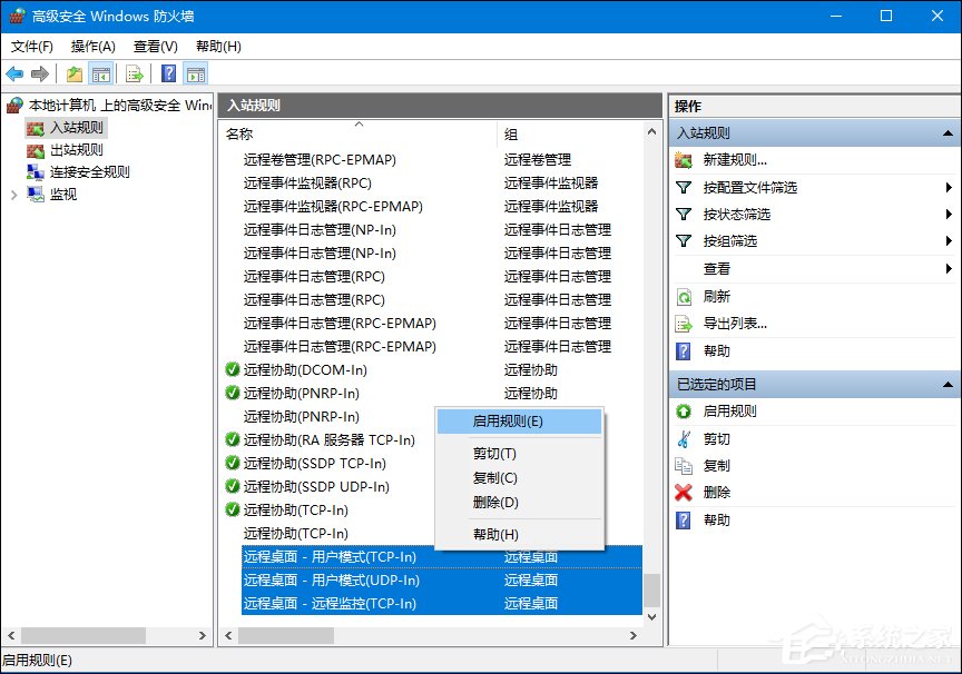 Win10遠(yuǎn)程桌面無(wú)法連接怎么修復(fù)？