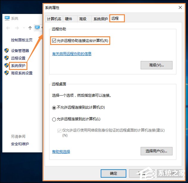 Win10遠(yuǎn)程桌面無(wú)法連接怎么修復(fù)？