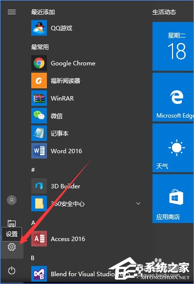 如何升級(jí)Win10創(chuàng)意者更新?Win10創(chuàng)意者更新教程