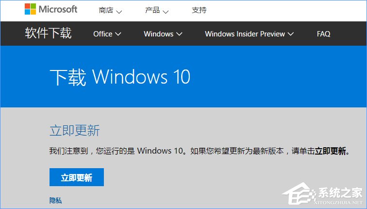 如何升級(jí)Win10創(chuàng)意者更新?Win10創(chuàng)意者更新教程