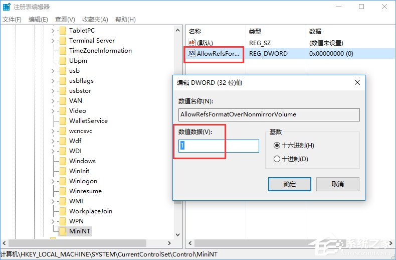 Win10創(chuàng)意者更新中ReFS 3.2的全新分區(qū)教程