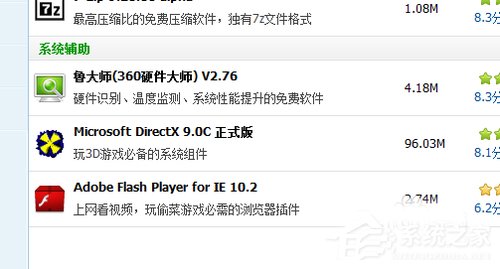 Win7系統(tǒng)丟失xinput1_3.dll怎么辦？