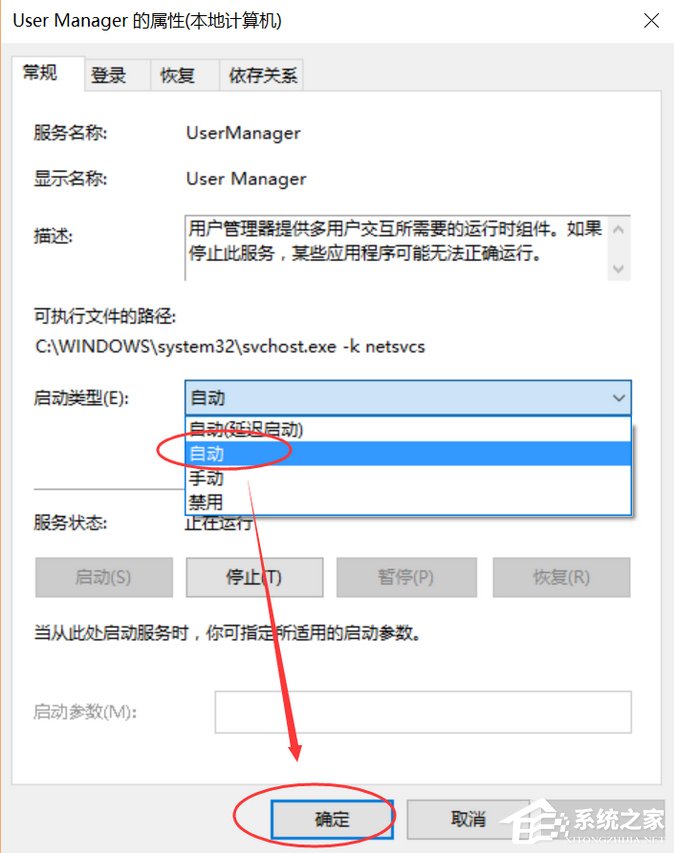 Win10開始菜單沒反應(yīng)怎么解決？