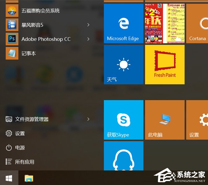 Win10開始菜單沒反應(yīng)怎么解決？