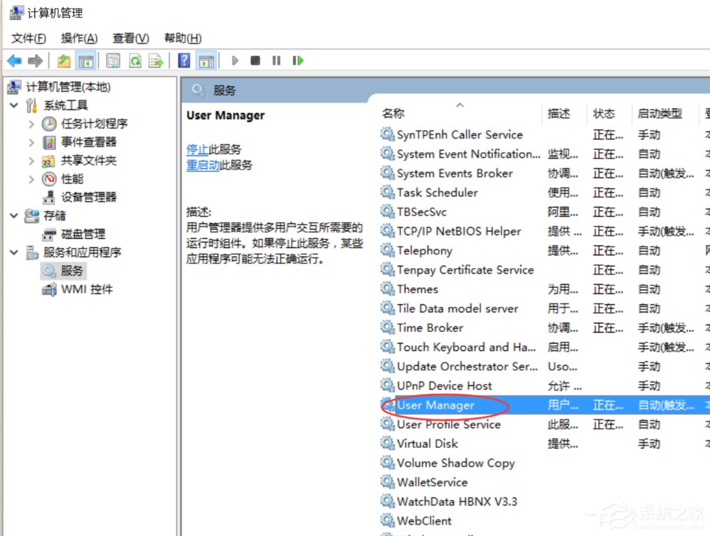 Win10開始菜單沒反應(yīng)怎么解決？