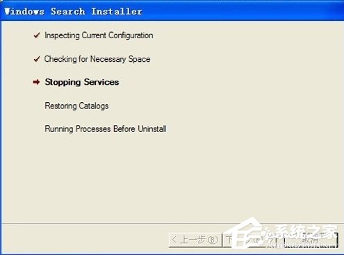 WinXP系統(tǒng)Windows Search卸載方法