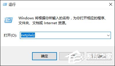 Win10怎么取消開機(jī)密碼？Win10如何跳過開機(jī)密碼？