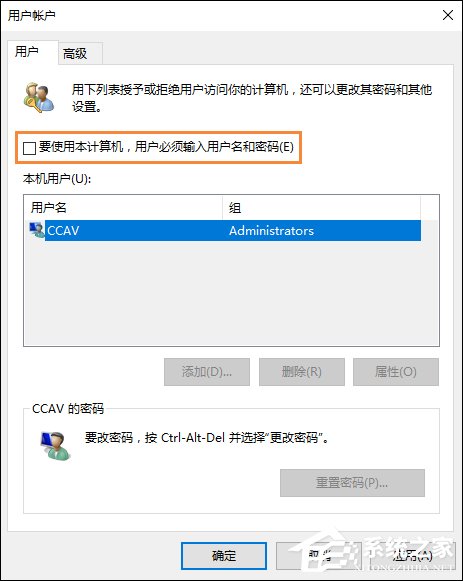 Win10怎么取消開機(jī)密碼？Win10如何跳過開機(jī)密碼？