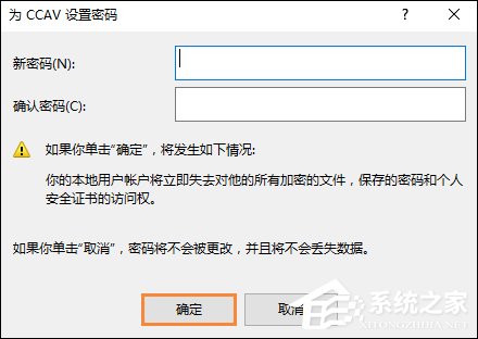 Win10怎么取消開機(jī)密碼？Win10如何跳過開機(jī)密碼？