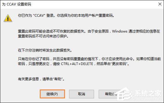 Win10怎么取消開機(jī)密碼？Win10如何跳過開機(jī)密碼？
