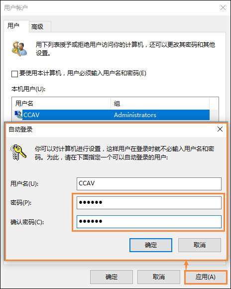 Win10怎么取消開機(jī)密碼？Win10如何跳過開機(jī)密碼？