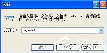 WinXP系統(tǒng)Flash Player安裝遇到錯(cuò)誤怎么辦？