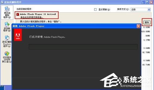 WinXP系統(tǒng)Flash Player安裝遇到錯(cuò)誤怎么辦？