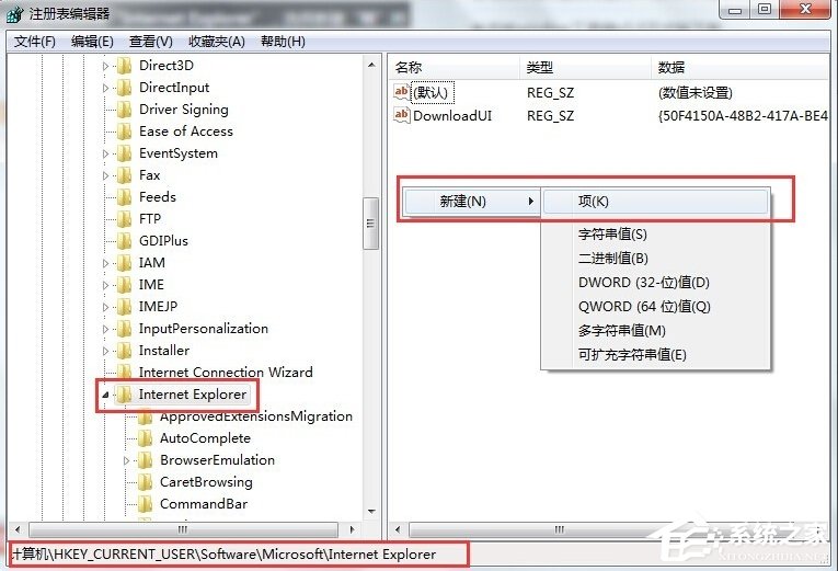 Win7系統提示“是否停止運行此腳本”怎么辦？