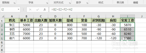 excel函數怎么使用