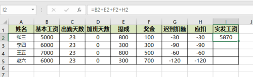 excel函數怎么使用